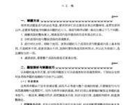 生然时容易句子