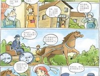 读《绿山墙的安妮》有感