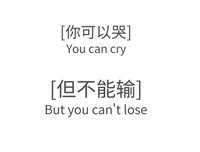 遮想主们语录