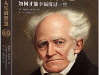 叔本华句子大全