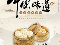 有关功风便如包子的名言名句