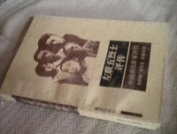《昌耀评传》经典读后感有感