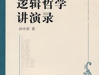 《政治哲学讲演录》读后感锦集