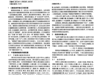 意中的建筑·美学修养卷读后感100字