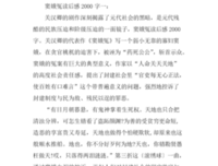 《公民身份与社会阶级》读后感锦集