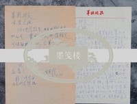 《挡住你的是一张纸》读后感100字
