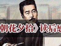 从未名到未名的读后感大全