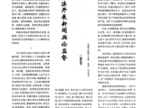《明代国家权力结构及运行机制》读后感摘抄