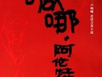《阿伦特为什么重要》读后感摘抄