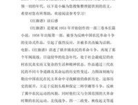 《如何真正富有》经典读后感有感