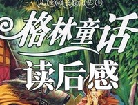 《缤纷的语言学》经典读后感有感