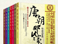 《唐朝那些事儿》的读后感大全
