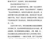 荷马史诗·伊利亚特读后感精选