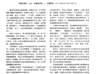 我的教师梦读后感1000字