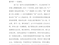 如果你记得这条街经典读后感有感
