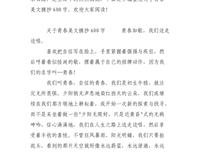 有关轰轰烈烈的美句摘抄