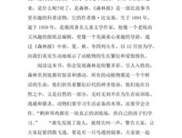 就这样享用Word读后感锦集