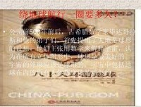 把那个球投进去读后感精选