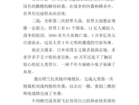 《最底层的10亿人》读后感1000字