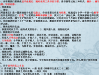 卓娅和舒拉的故事读后感摘抄