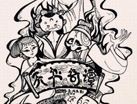 《张飞审瓜》经典观后感有感