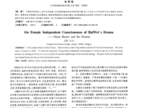《无声的呐喊》观后感摘抄