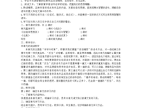 关于随录的句子