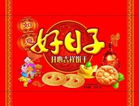 《好日子》影评100字