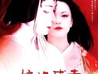 《娘道成寺 蛇炎之恋》观后感摘抄