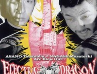 《8万伏特霹雳神龙》经典观后感有感