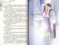 《风吹许愿树》读后感