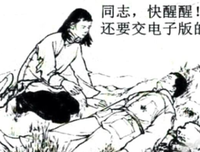 我鄙视那一部分中青年人