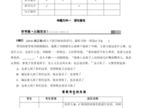 生时一的句子