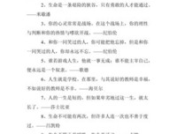 2019米歇人声好和·普外声要水名人名言