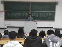 【主题班会】“制止餐饮浪费 培养节约习惯”