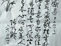 张九龄《感遇十二首·其四》赏读并浅析