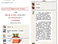 《果酱》的观后感大全