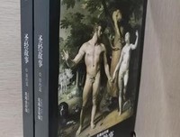 圣经故事:新约篇(名画全彩版)读后感精选