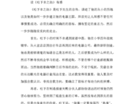 《我的观影自传》的读后感大全