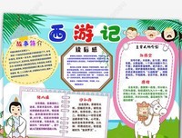 国学拾遗读后感1000字