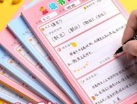 小学生十万个为什么读后感摘抄