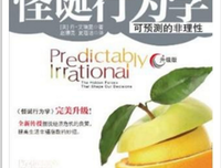 《组织行为学》读后感锦集