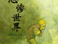 15条关于总的来说的经典语句