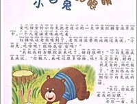 《重构多元智能》读后感摘抄