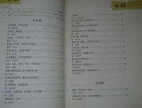 名联观止（增订版）的读后感大全