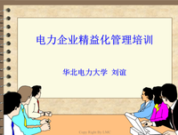 丰田精益生产方式的读后感大全