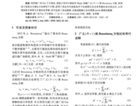 微分方程、动力系统与混沌导论读后感锦集