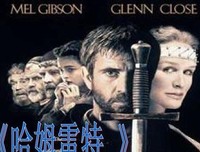 哈姆雷特读后感锦集