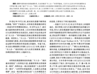《五行大义》读后感摘抄