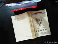 《爱因斯坦传（世界名人传记丛书）》读后感100字